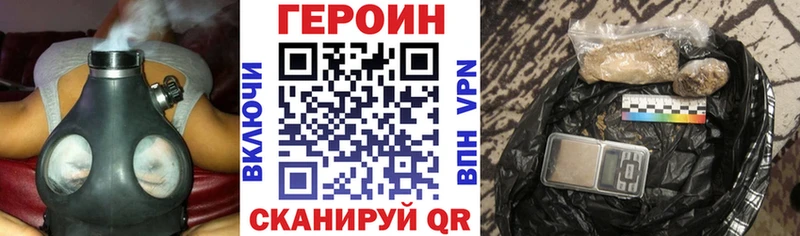 ГЕРОИН VHQ  закладки  Ахтубинск 