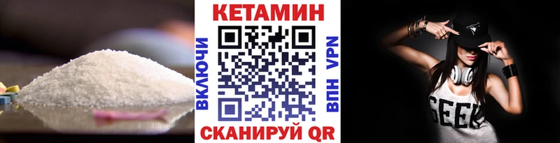 КЕТАМИН VHQ  Ахтубинск 