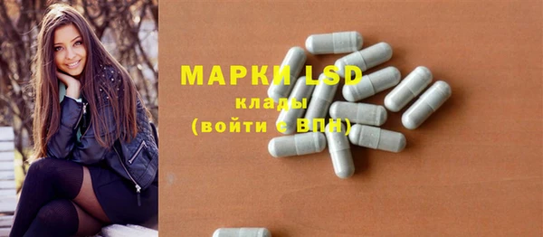 марки lsd Арсеньев