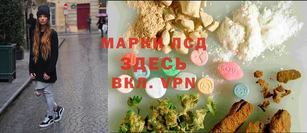 марки lsd Арсеньев