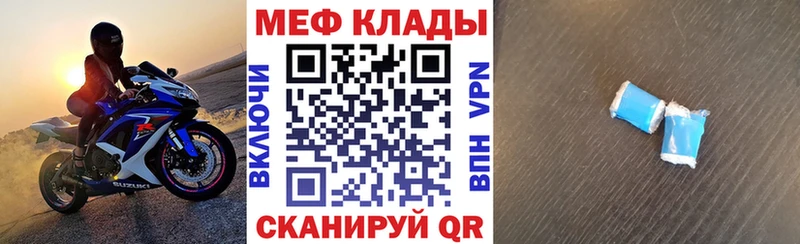 где купить наркоту Ахтубинск Мефедрон mephedrone