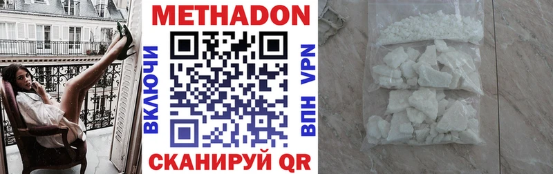 МЕТАДОН VHQ  Ахтубинск 
